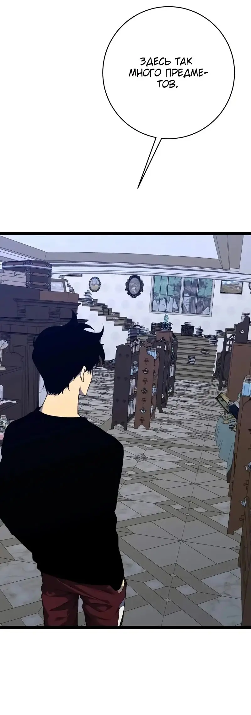 Страница 38 главы 86 манги Мой навык – копировать способности других / Your Talent Is Mine