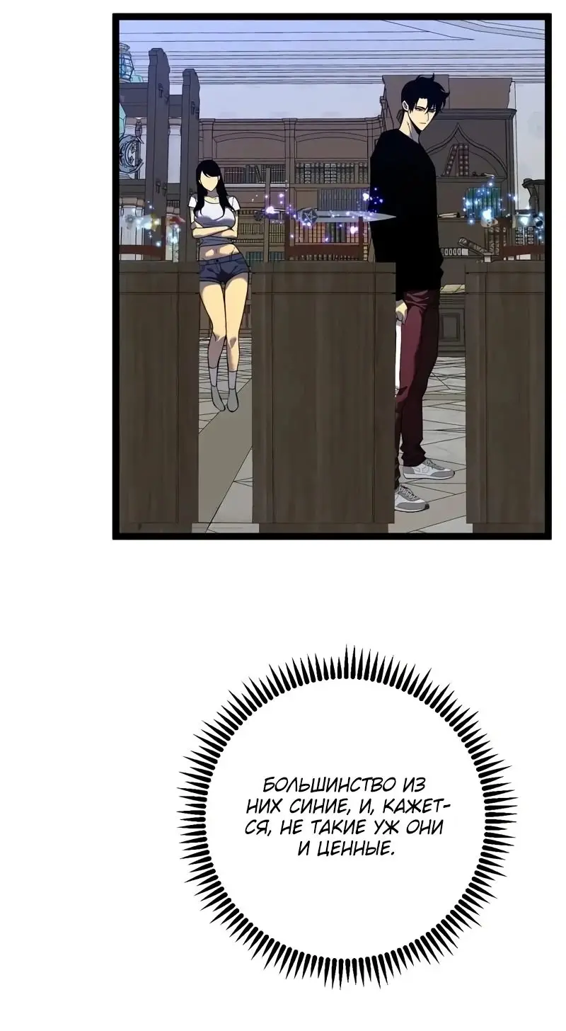 Страница 40 главы 86 манги Мой навык – копировать способности других / Your Talent Is Mine