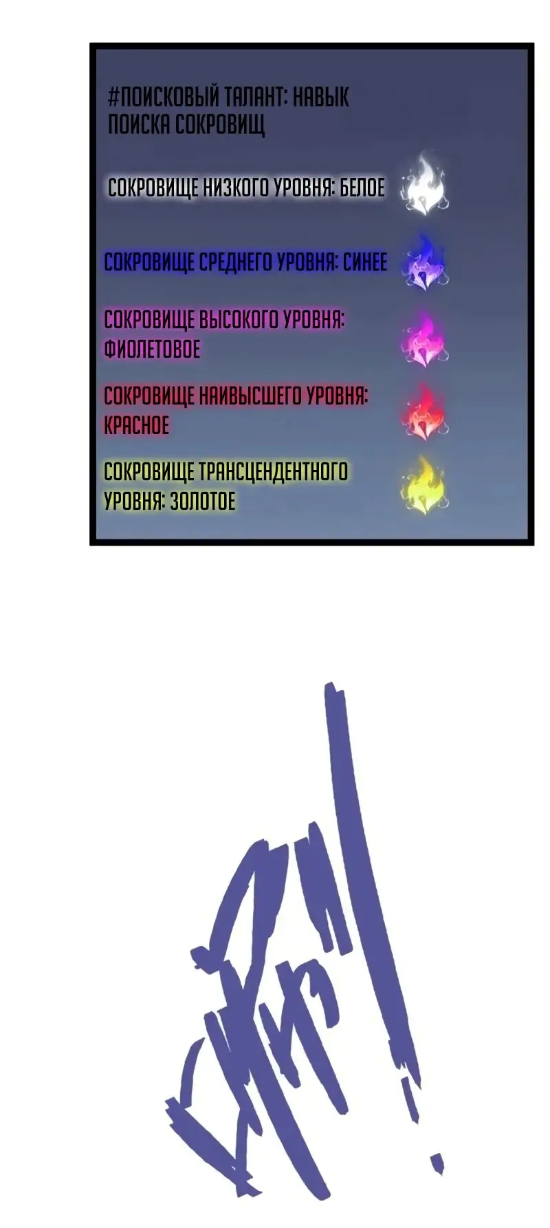Страница 42 главы 86 манги Мой навык – копировать способности других / Your Talent Is Mine