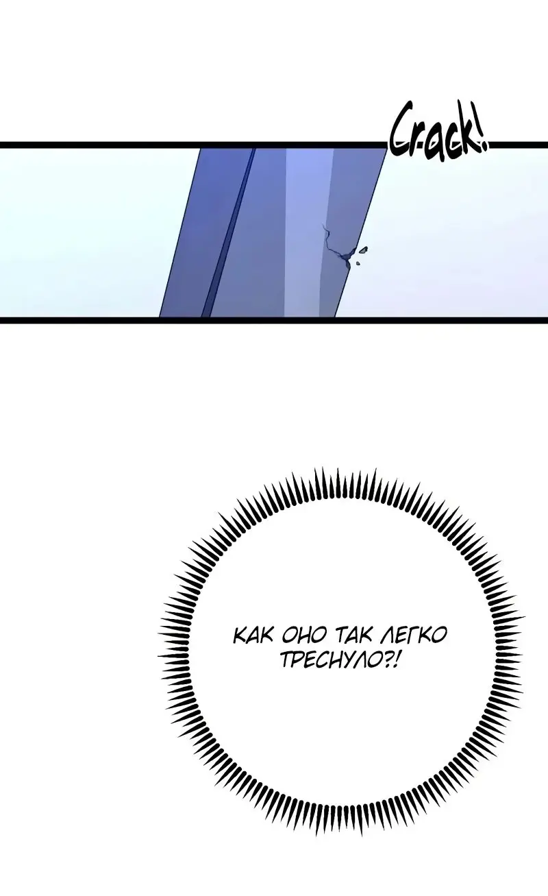 Страница 44 главы 86 манги Мой навык – копировать способности других / Your Talent Is Mine