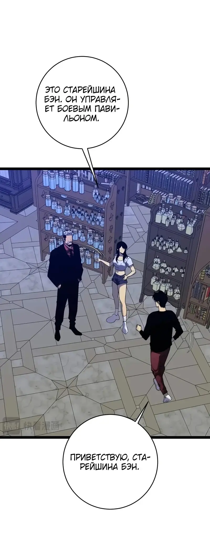 Страница 47 главы 86 манги Мой навык – копировать способности других / Your Talent Is Mine