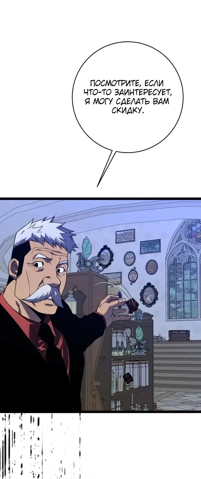 Страница 48 главы 86 манги Мой навык – копировать способности других / Your Talent Is Mine