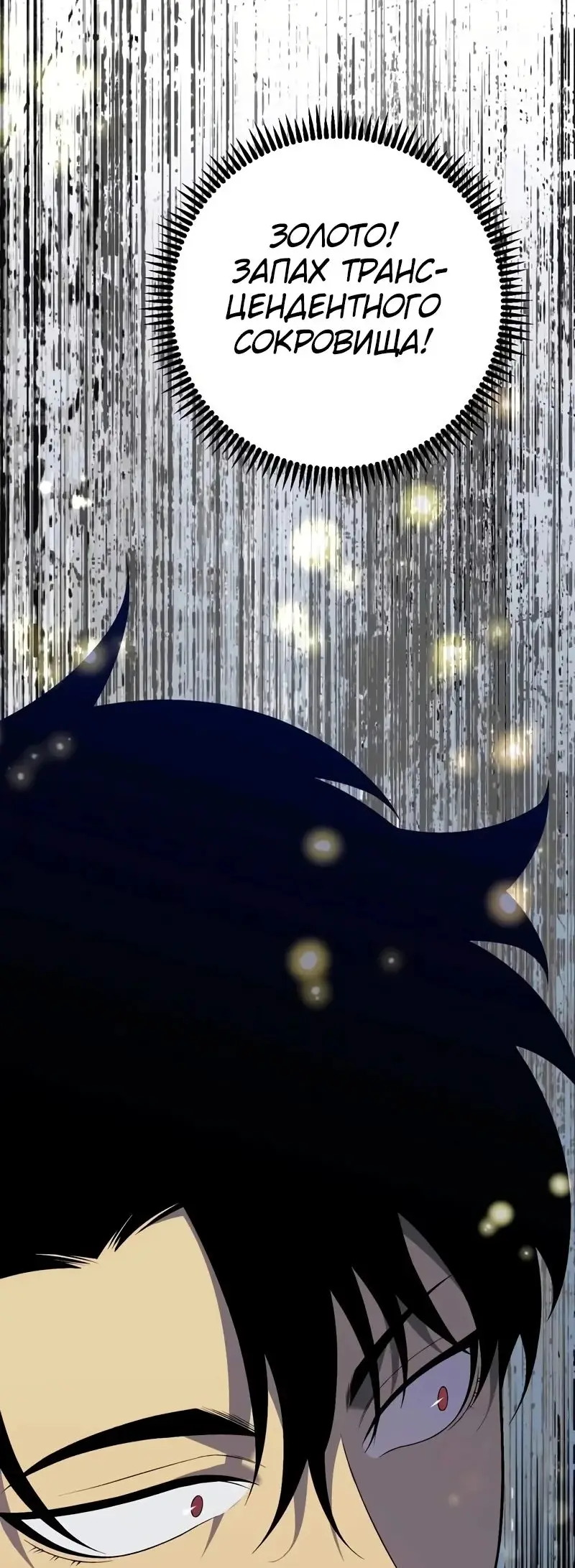 Страница 50 главы 86 манги Мой навык – копировать способности других / Your Talent Is Mine