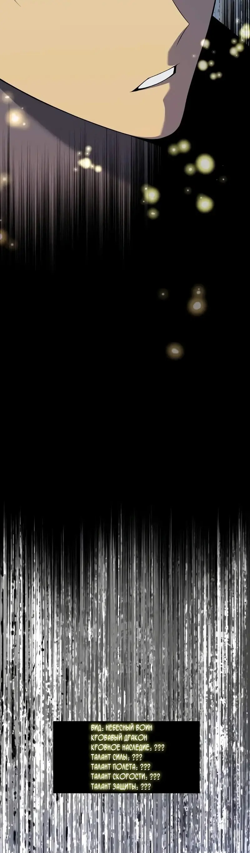 Страница 51 главы 86 манги Мой навык – копировать способности других / Your Talent Is Mine