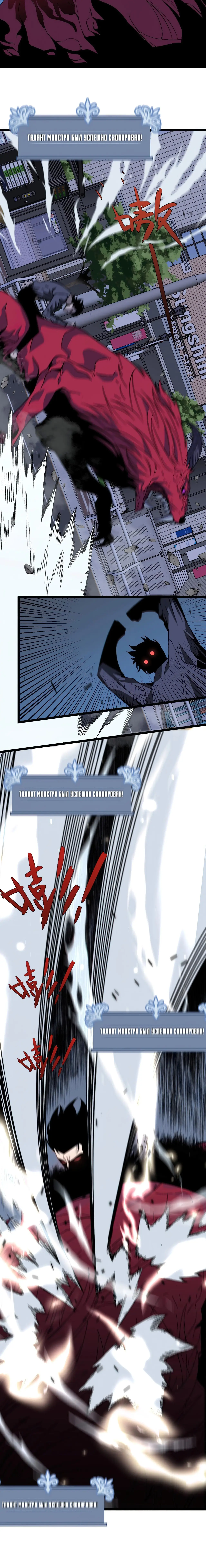Страница 4 главы 4 манги Мой навык – копировать способности других / Your Talent Is Mine