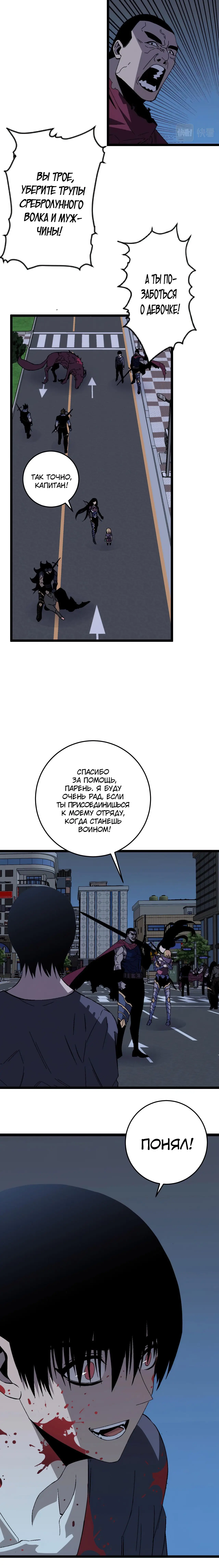 Страница 6 главы 4 манги Мой навык – копировать способности других / Your Talent Is Mine