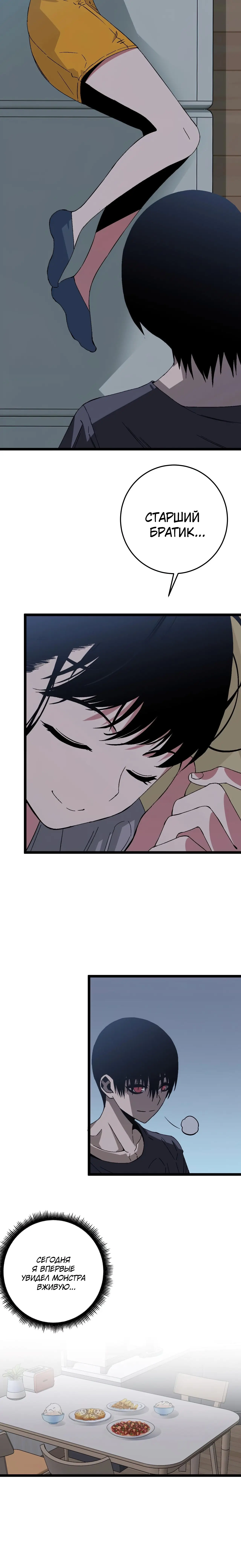 Страница 8 главы 4 манги Мой навык – копировать способности других / Your Talent Is Mine