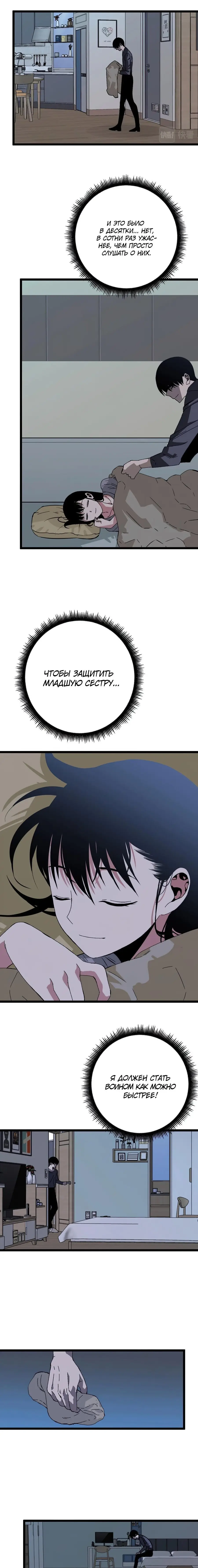 Страница 9 главы 4 манги Мой навык – копировать способности других / Your Talent Is Mine