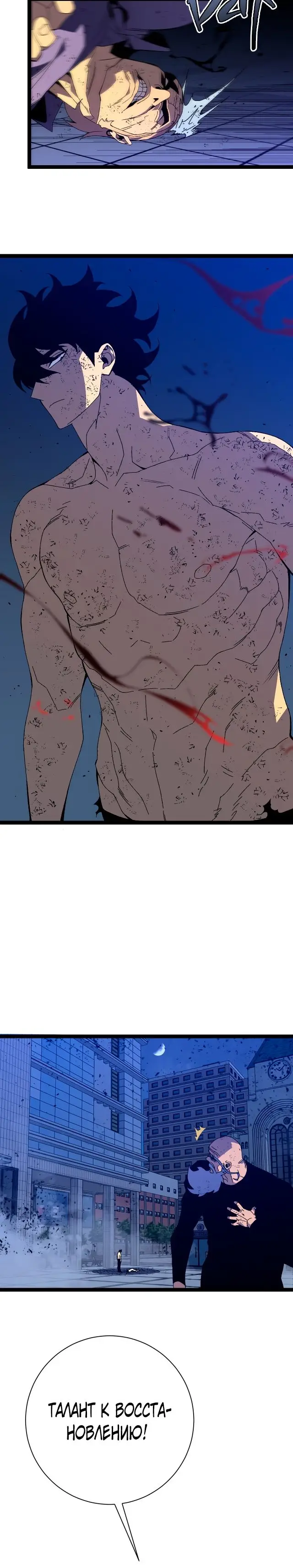 Страница 4 главы 58 манги Мой навык – копировать способности других / Your Talent Is Mine