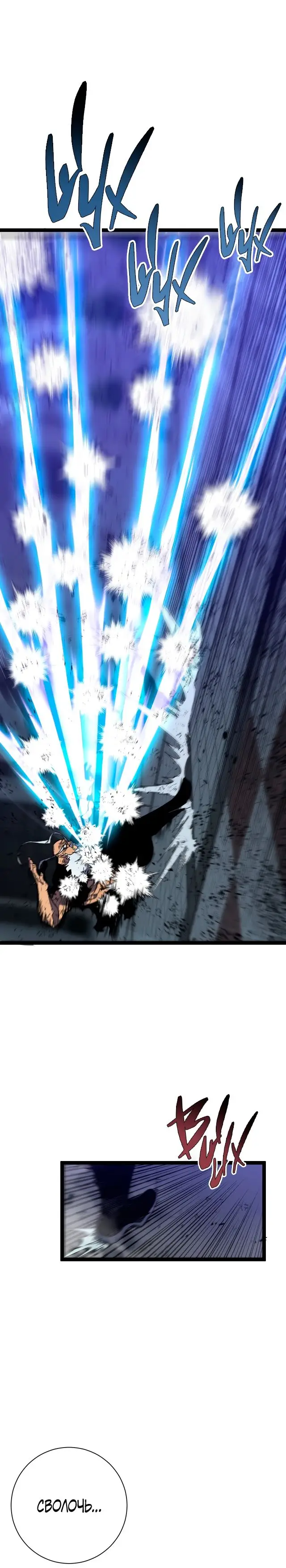 Страница 6 главы 58 манги Мой навык – копировать способности других / Your Talent Is Mine