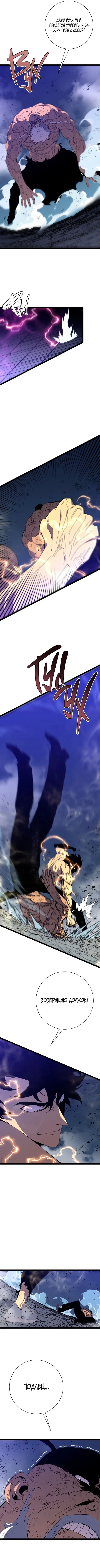 Страница 7 главы 58 манги Мой навык – копировать способности других / Your Talent Is Mine