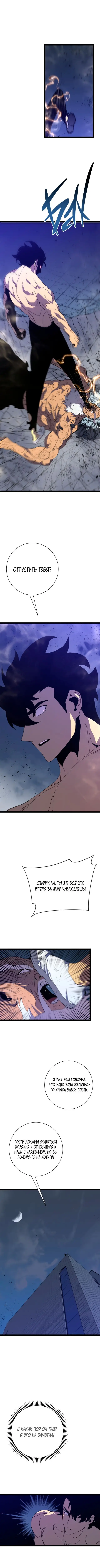 Страница 8 главы 58 манги Мой навык – копировать способности других / Your Talent Is Mine