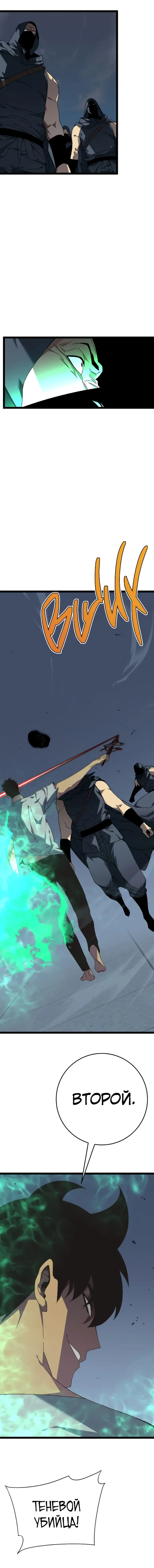 Страница 5 главы 40 манги Мой навык – копировать способности других / Your Talent Is Mine