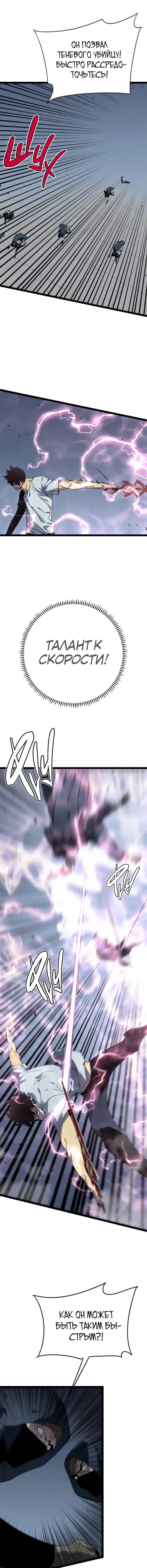 Страница 6 главы 40 манги Мой навык – копировать способности других / Your Talent Is Mine