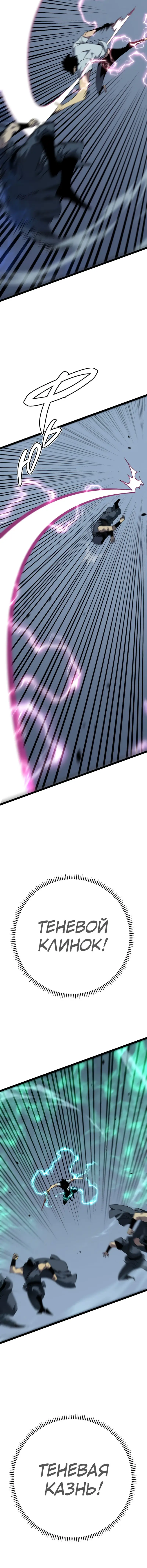 Страница 9 главы 40 манги Мой навык – копировать способности других / Your Talent Is Mine