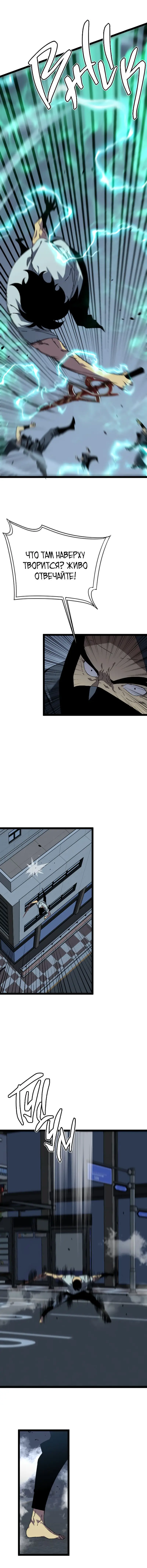 Страница 10 главы 40 манги Мой навык – копировать способности других / Your Talent Is Mine
