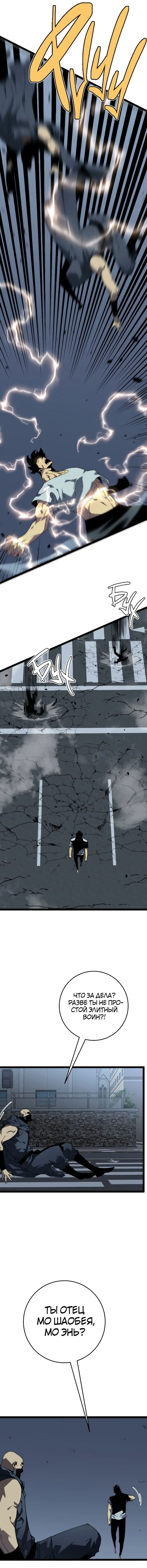 Страница 14 главы 40 манги Мой навык – копировать способности других / Your Talent Is Mine