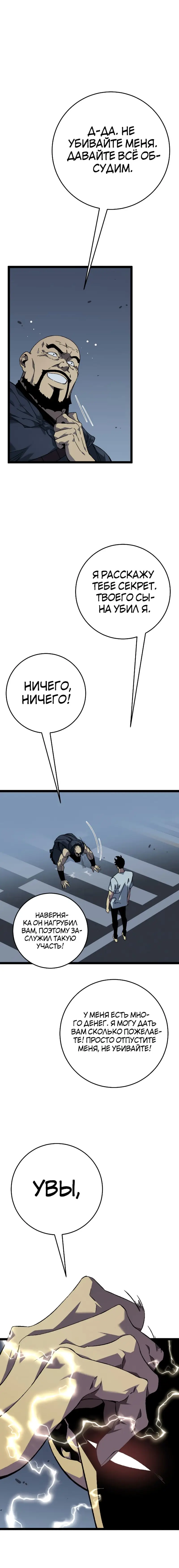 Страница 15 главы 40 манги Мой навык – копировать способности других / Your Talent Is Mine