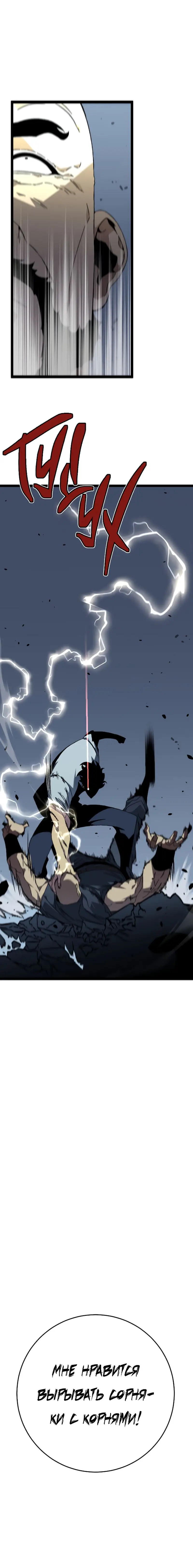 Страница 16 главы 40 манги Мой навык – копировать способности других / Your Talent Is Mine