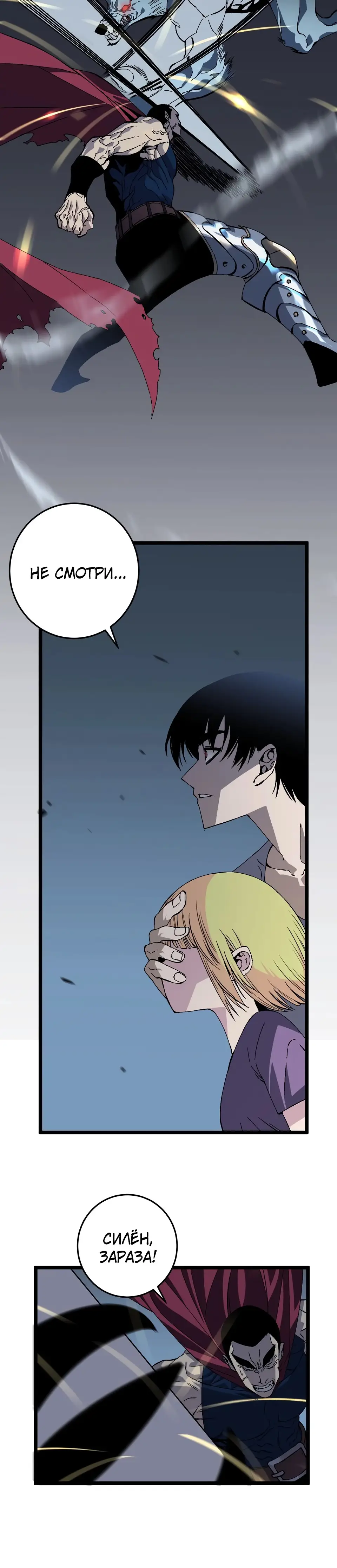 Страница 4 главы 3 манги Мой навык – копировать способности других / Your Talent Is Mine