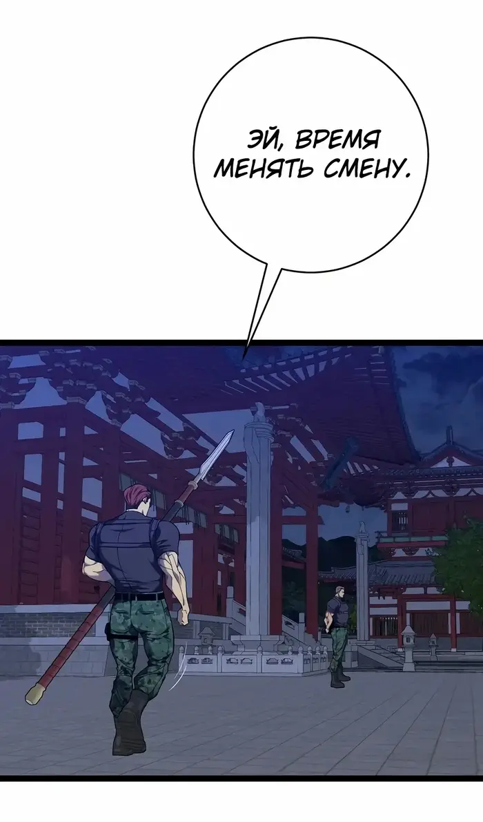 Страница 5 главы 100 манги Мой навык – копировать способности других / Your Talent Is Mine