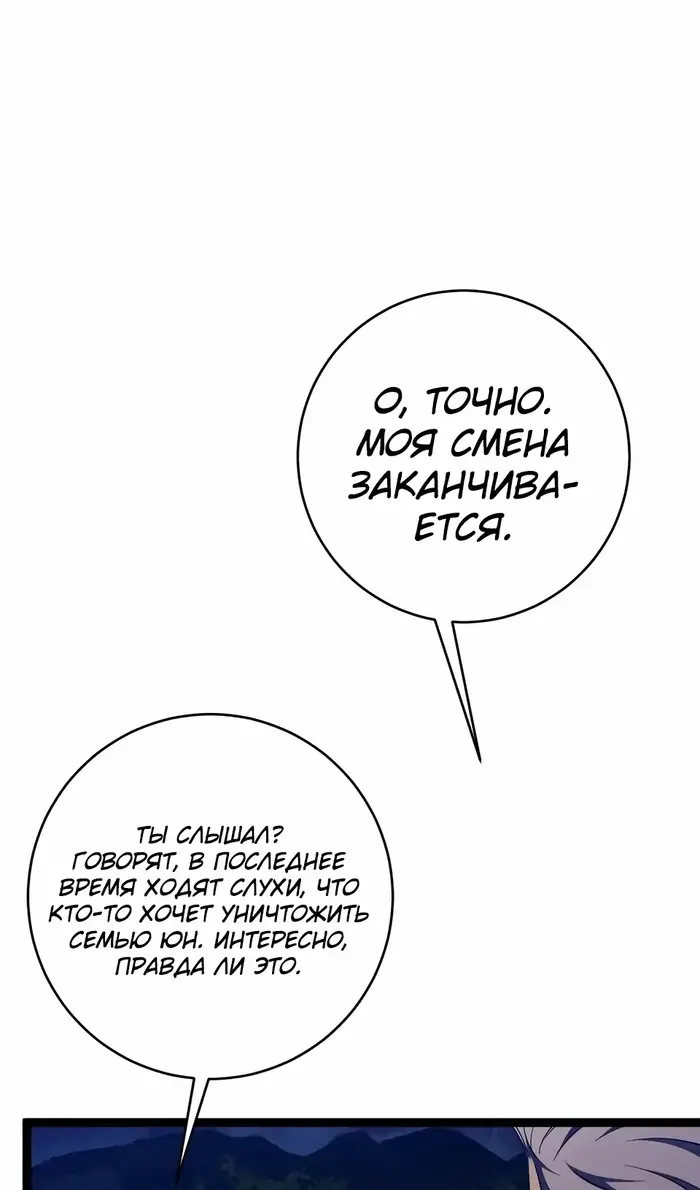 Страница 6 главы 100 манги Мой навык – копировать способности других / Your Talent Is Mine