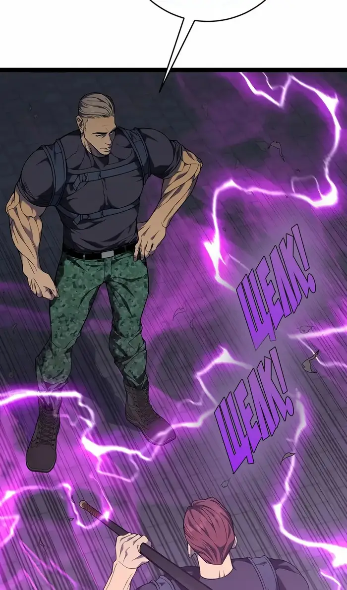 Страница 9 главы 100 манги Мой навык – копировать способности других / Your Talent Is Mine