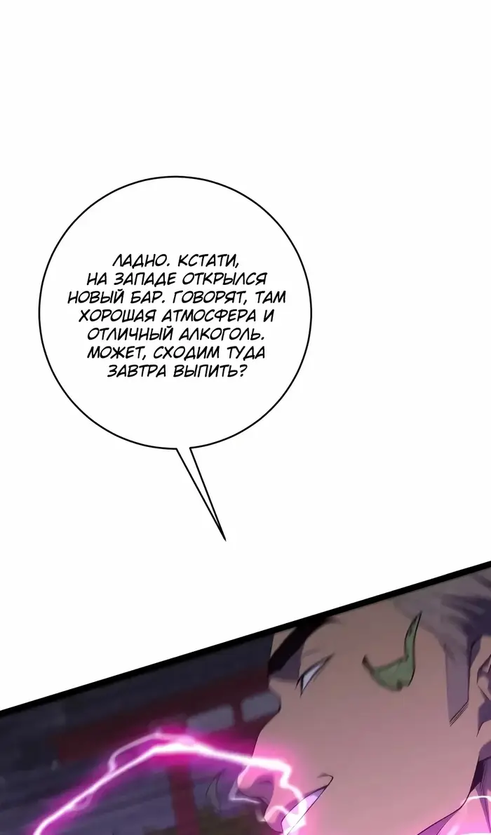 Страница 11 главы 100 манги Мой навык – копировать способности других / Your Talent Is Mine