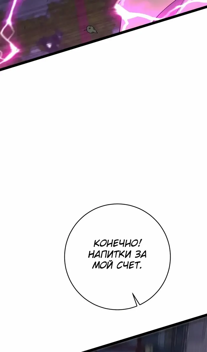 Страница 12 главы 100 манги Мой навык – копировать способности других / Your Talent Is Mine