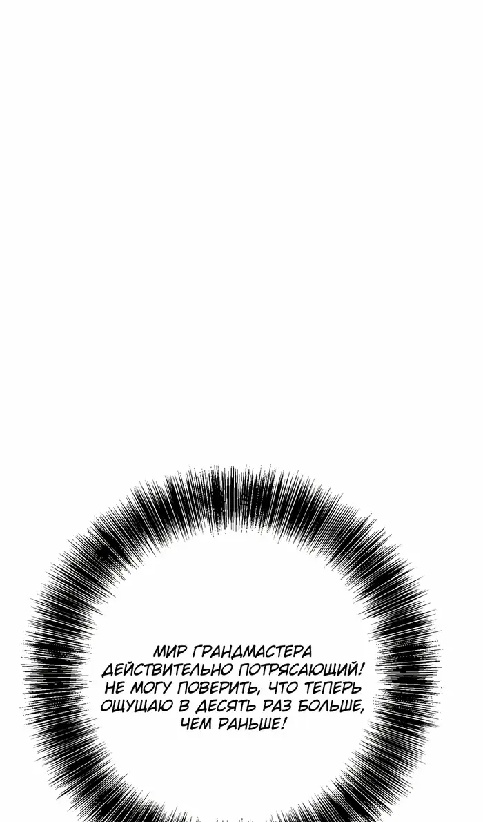 Страница 30 главы 100 манги Мой навык – копировать способности других / Your Talent Is Mine