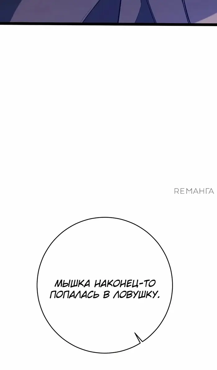 Страница 38 главы 100 манги Мой навык – копировать способности других / Your Talent Is Mine