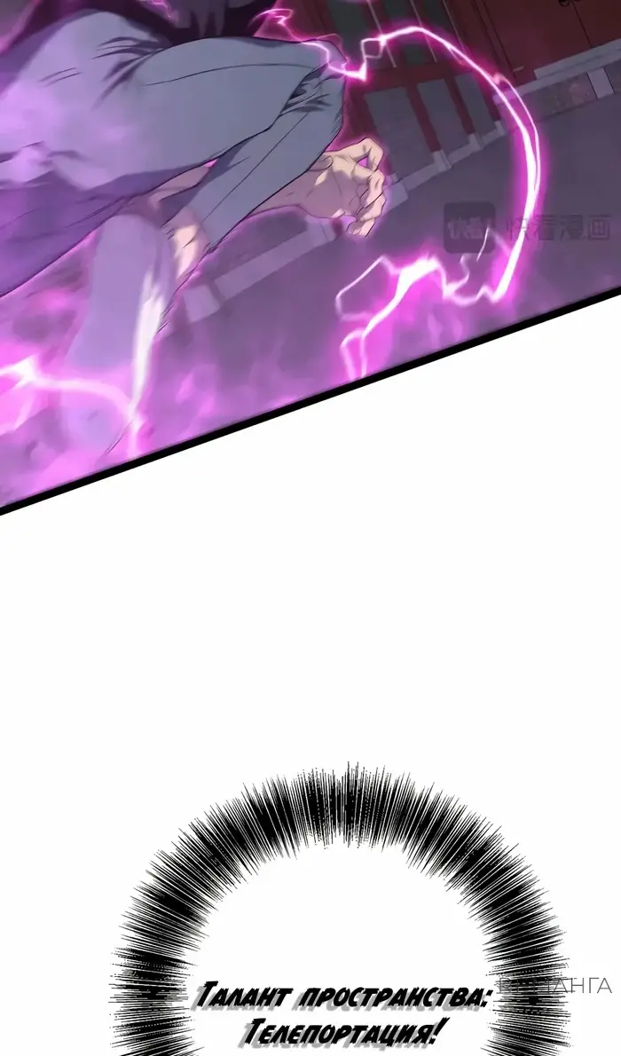 Страница 40 главы 100 манги Мой навык – копировать способности других / Your Talent Is Mine