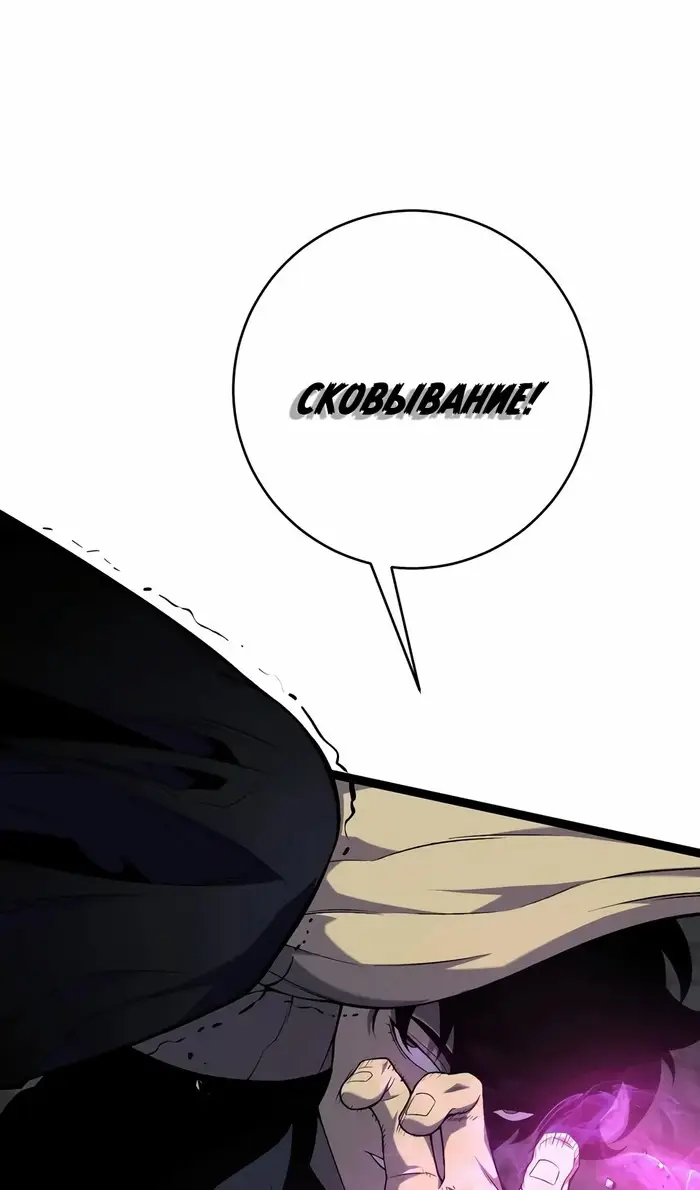 Страница 50 главы 100 манги Мой навык – копировать способности других / Your Talent Is Mine