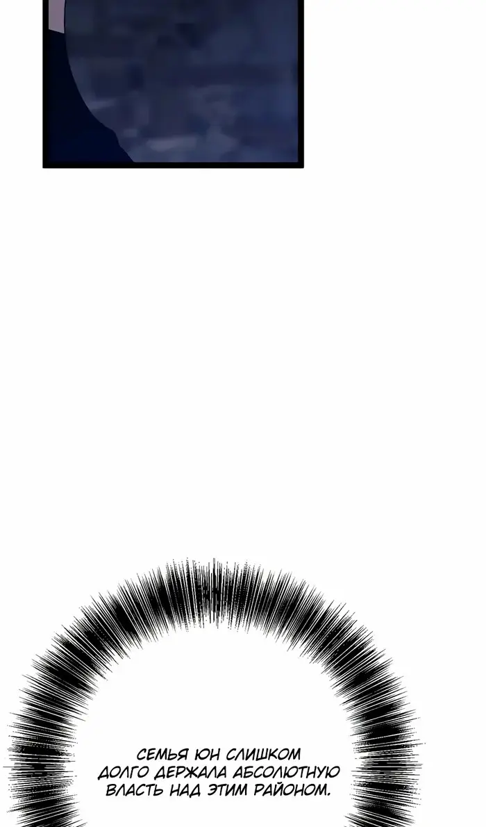 Страница 57 главы 100 манги Мой навык – копировать способности других / Your Talent Is Mine