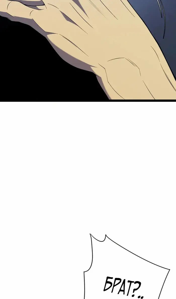 Страница 59 главы 100 манги Мой навык – копировать способности других / Your Talent Is Mine