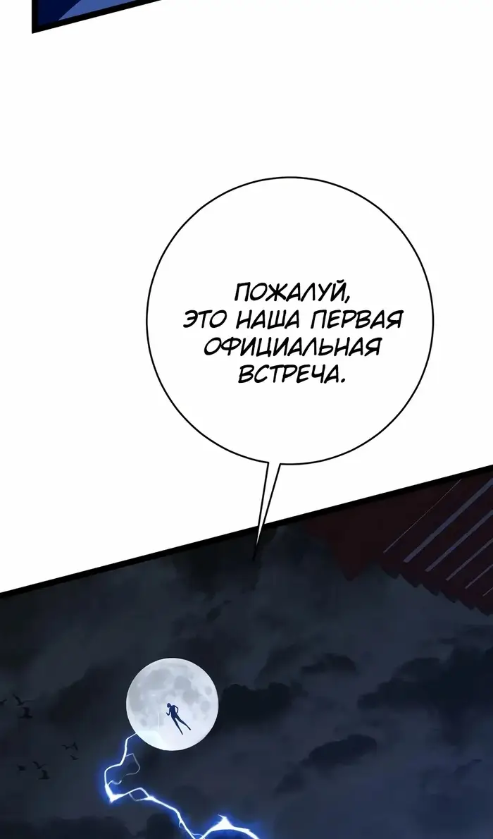 Страница 75 главы 100 манги Мой навык – копировать способности других / Your Talent Is Mine