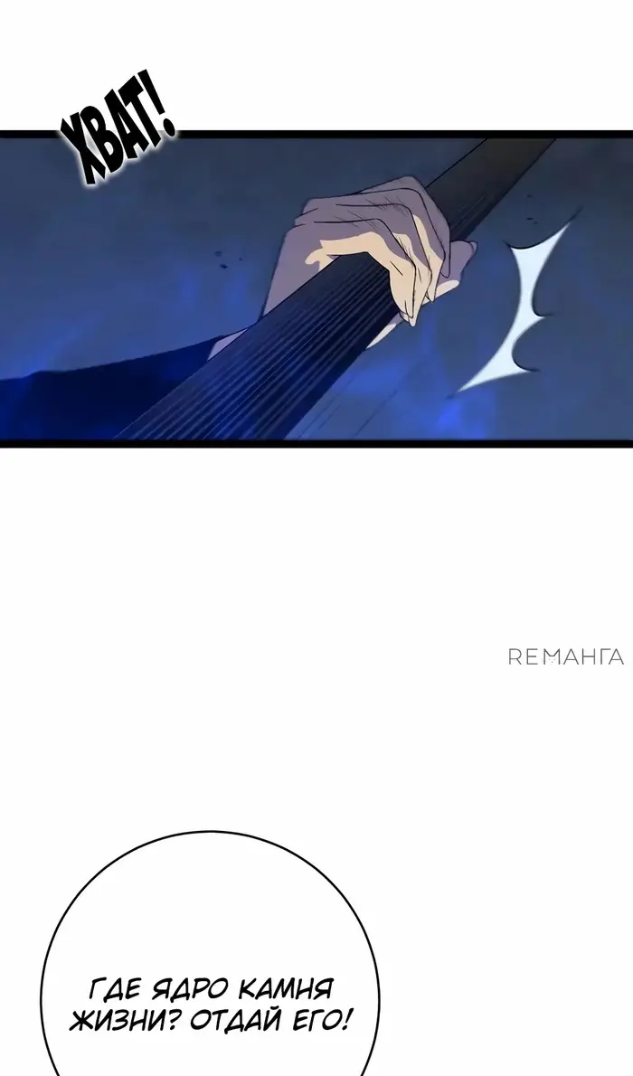 Страница 77 главы 100 манги Мой навык – копировать способности других / Your Talent Is Mine