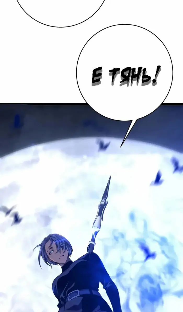 Страница 78 главы 100 манги Мой навык – копировать способности других / Your Talent Is Mine