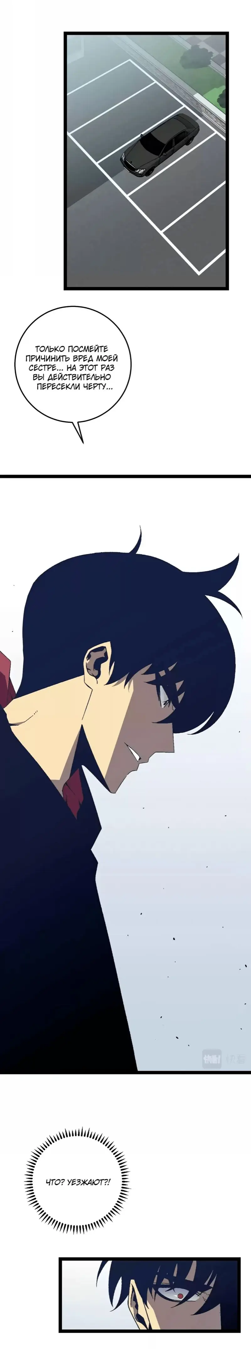 Страница 7 главы 18 манги Мой навык – копировать способности других / Your Talent Is Mine