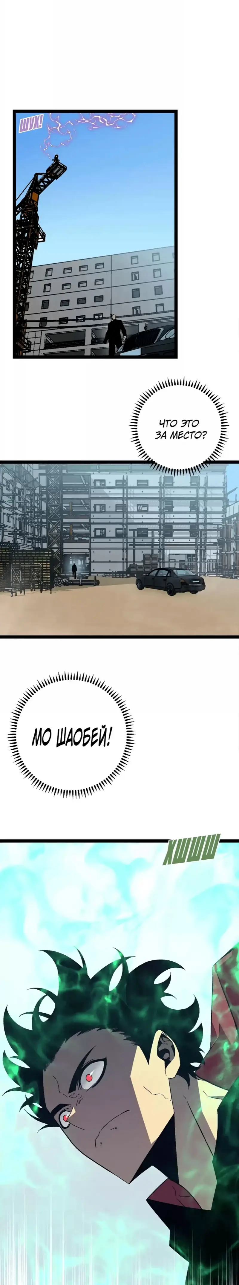 Страница 10 главы 18 манги Мой навык – копировать способности других / Your Talent Is Mine
