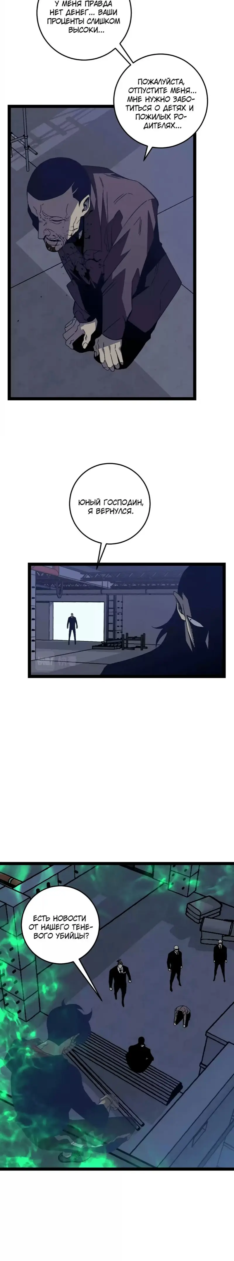 Страница 13 главы 18 манги Мой навык – копировать способности других / Your Talent Is Mine