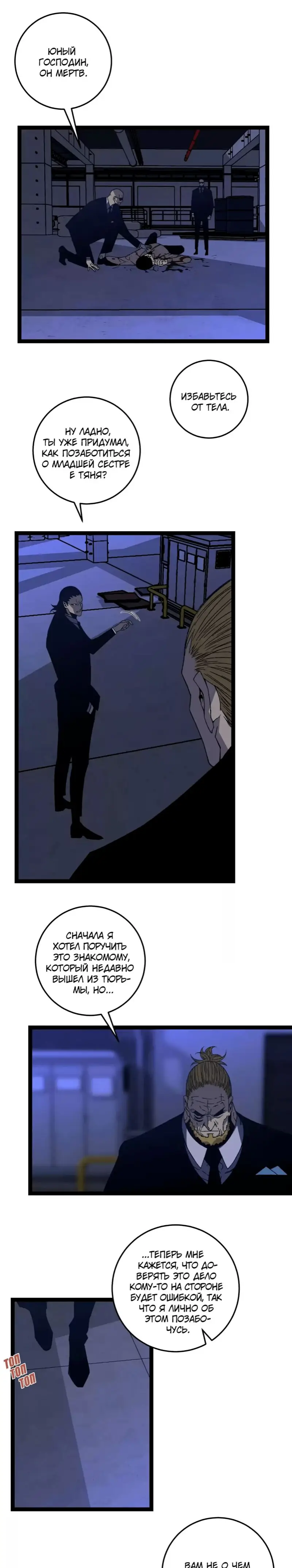 Страница 16 главы 18 манги Мой навык – копировать способности других / Your Talent Is Mine