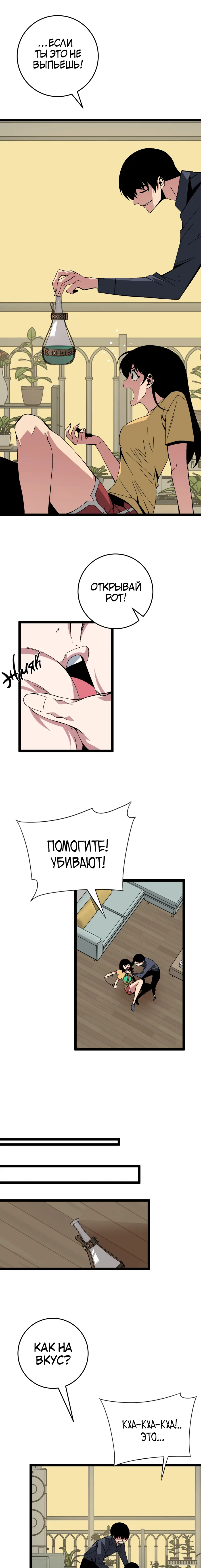 Страница 4 главы 14 манги Мой навык – копировать способности других / Your Talent Is Mine