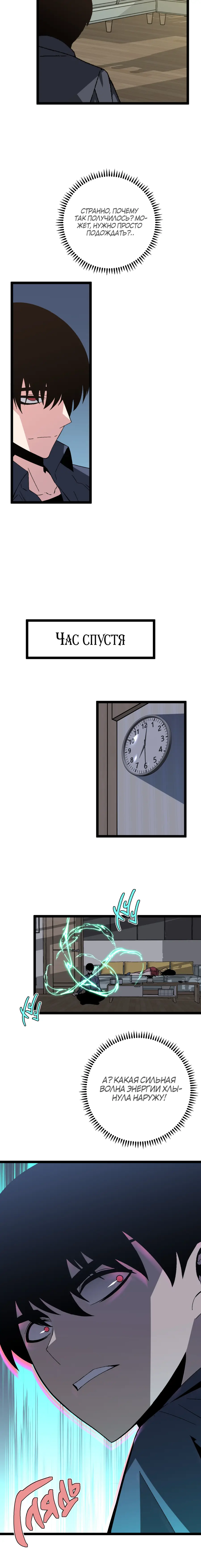 Страница 6 главы 14 манги Мой навык – копировать способности других / Your Talent Is Mine