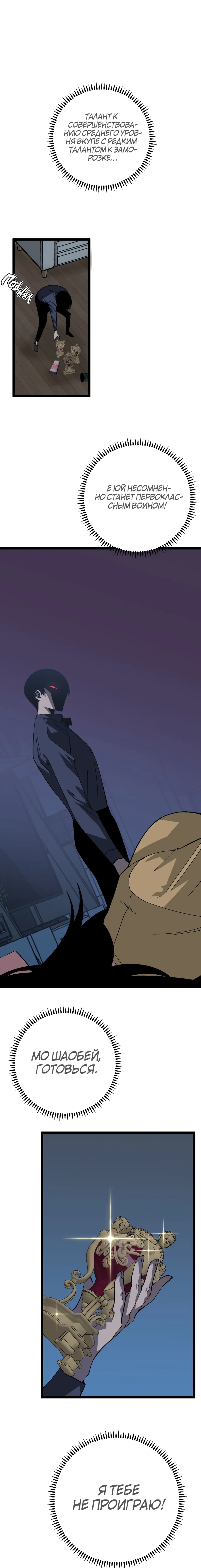 Страница 8 главы 14 манги Мой навык – копировать способности других / Your Talent Is Mine