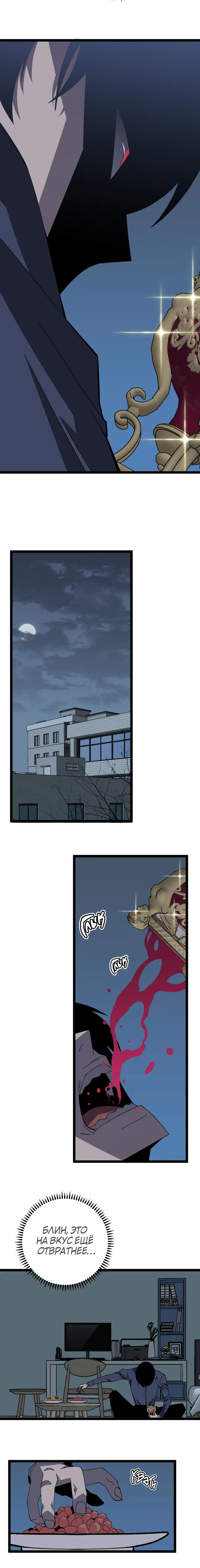 Страница 9 главы 14 манги Мой навык – копировать способности других / Your Talent Is Mine