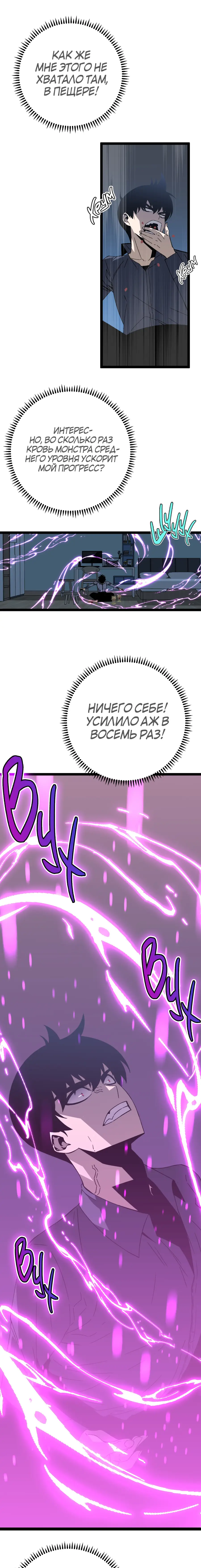 Страница 10 главы 14 манги Мой навык – копировать способности других / Your Talent Is Mine