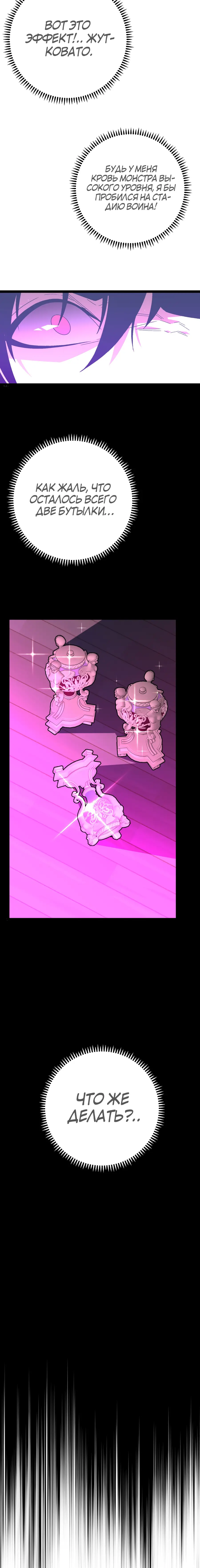 Страница 11 главы 14 манги Мой навык – копировать способности других / Your Talent Is Mine