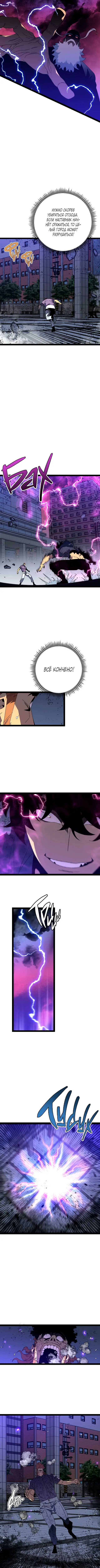 Страница 7 главы 56 манги Мой навык – копировать способности других / Your Talent Is Mine
