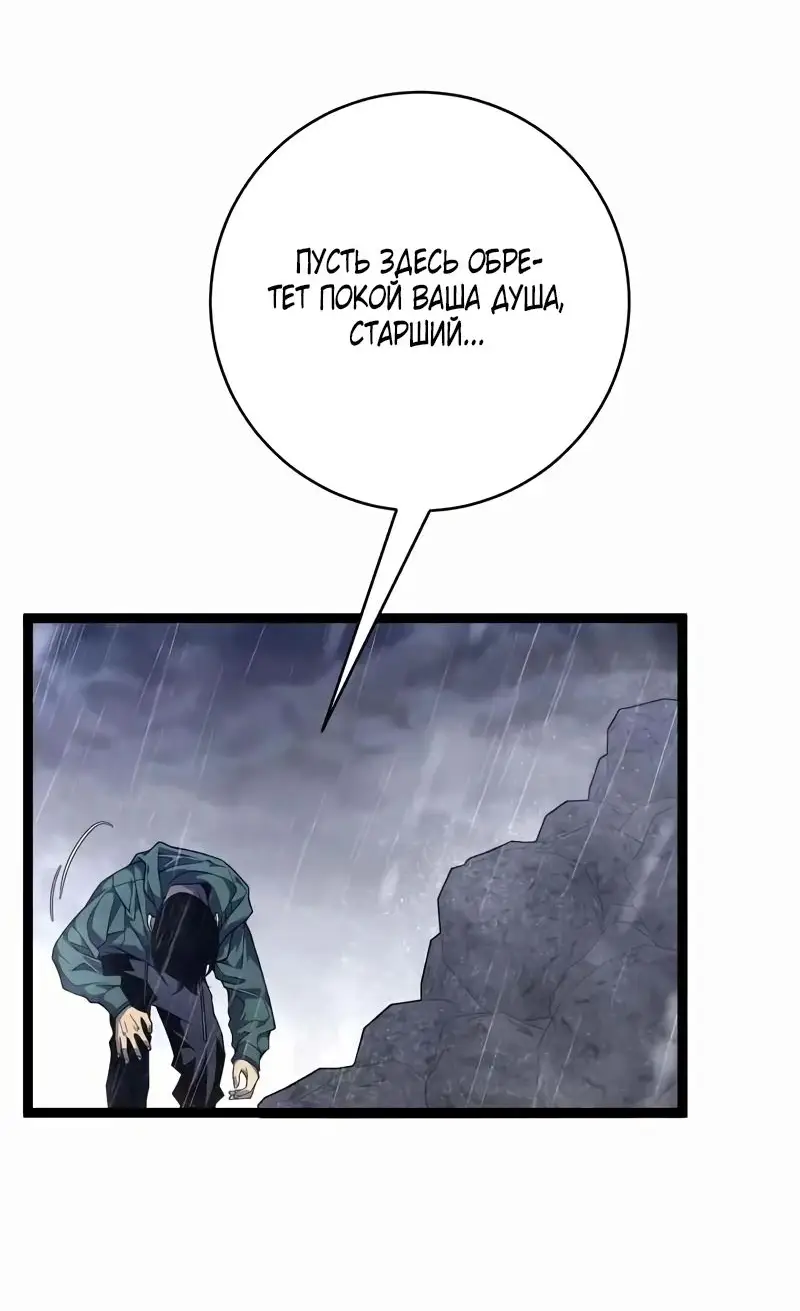 Страница 8 главы 79 манги Мой навык – копировать способности других / Your Talent Is Mine